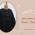 پیراهن بلند زنانه تزئین شده با دانتل ها زیبا
